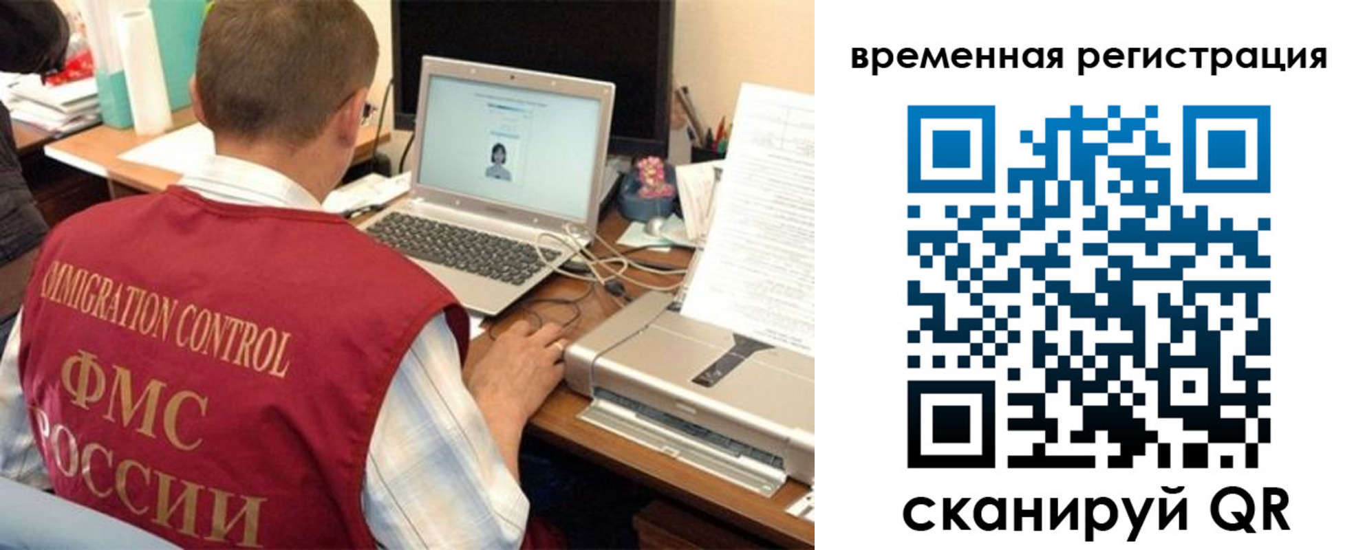 прописка для работы в Болотном