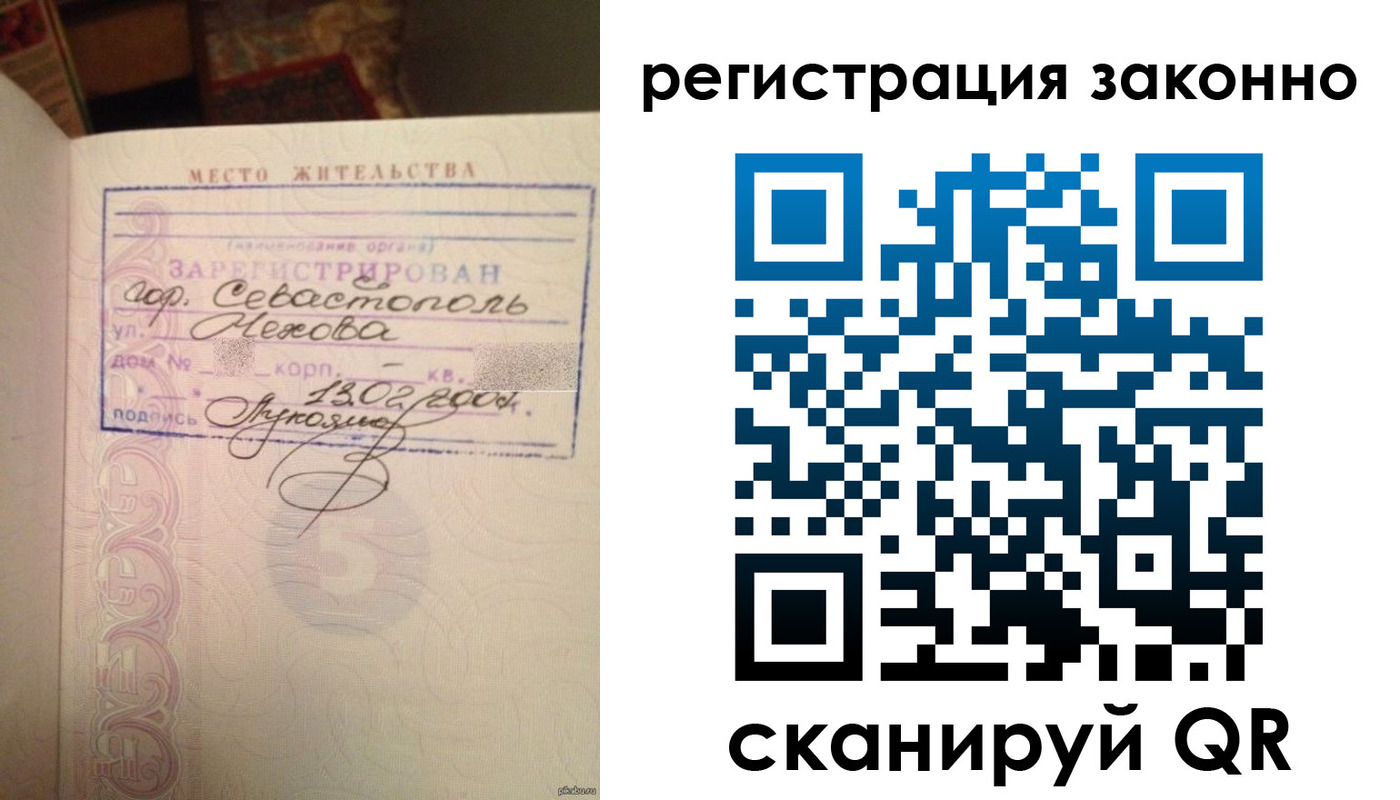 миграционный учет в Болотном