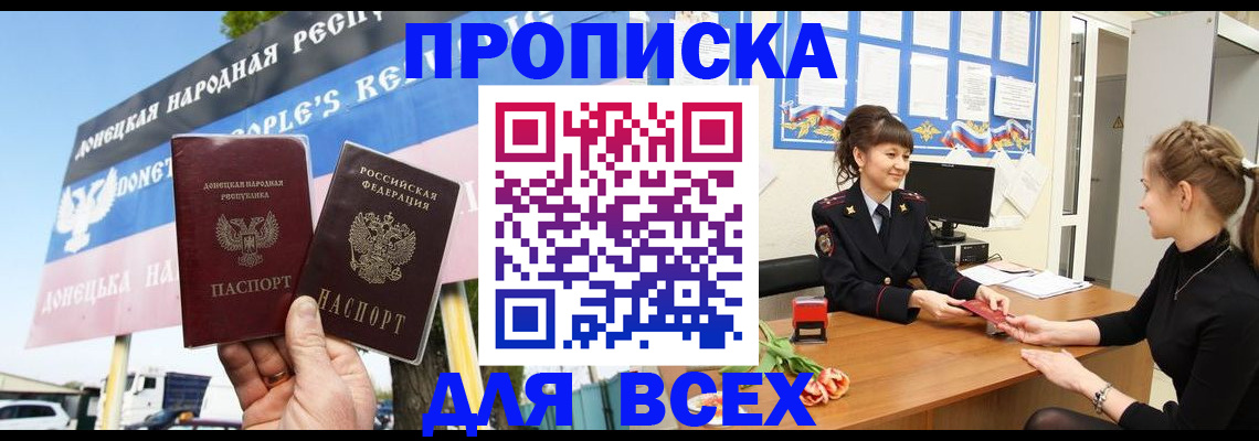 прописка 2025 в Болотном